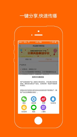 平安保  安卓版v2.0.4下载(平安保APP下载)