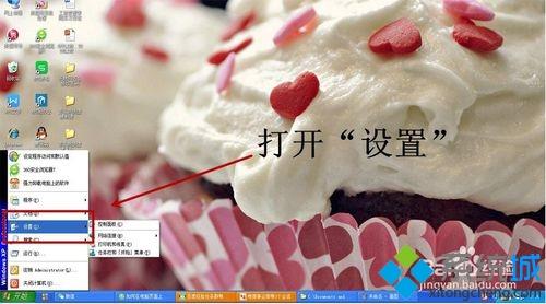 电脑锁屏密码怎么设置_电脑设置锁屏密码的步骤
