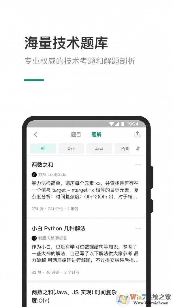 LeetCode(编程学习) 