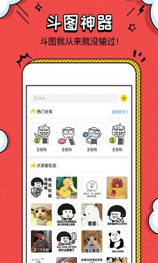 装b神器免费版