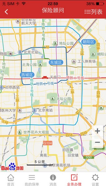 中意在线 安卓版v11.0.4下载(中意在线APP下载)