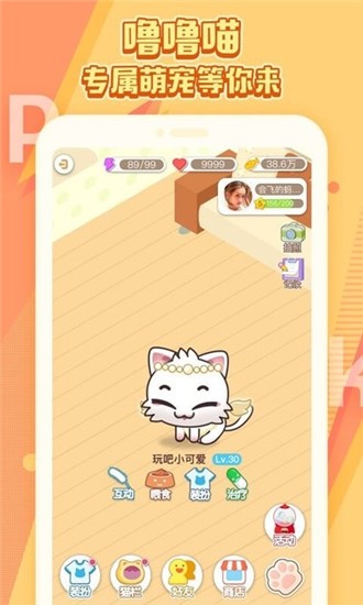 同桌小游戏 安卓版v10.25.1下载(同桌小游戏APP下载)