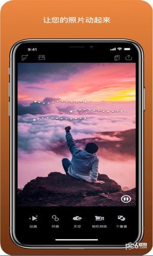 Pixaloop APP(照片处理) v3.0安卓版下载(Pixaloop破解版下载)