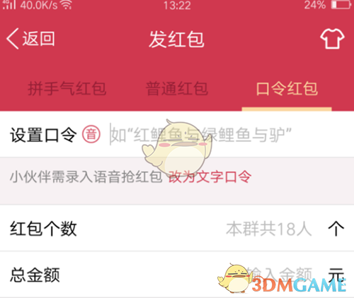 微信包你说语音红包生僻字推荐(有哪些生僻字)