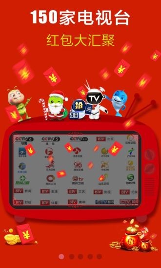 天天电视宝APP手机版 安卓版v4.2.4下载(天天电视宝APP下载)