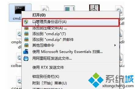 选择"以管理员身份运行"