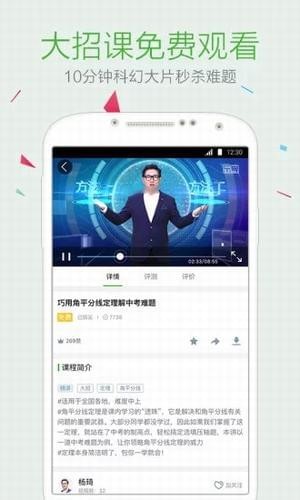 乐学在线 安卓版v6.1.0下载(乐学在线APP下载)
