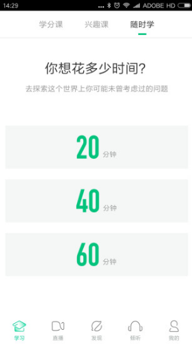 智慧树大学生教育平台(智慧树大学版)APP安卓版