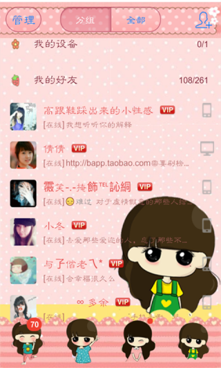 QQ主题管家积分破解版 V9.1安卓版下载(QQ主题管家APP破解版下载)