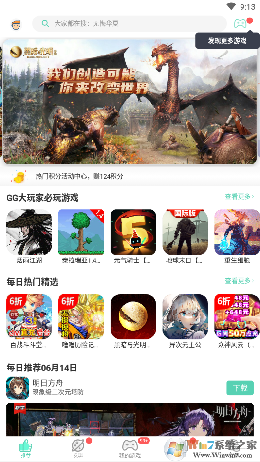 GG大玩家修改器 v6.7.3958下载(GG大玩家破解版下载)