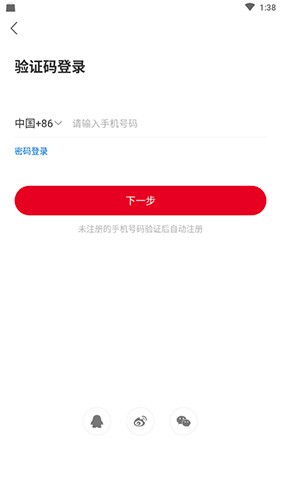 上游新闻怎么注册3