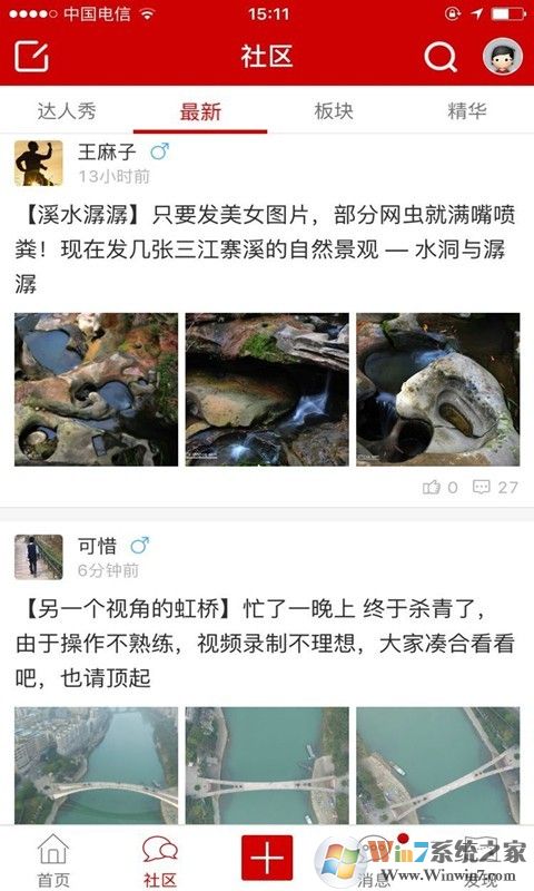 綦江在线 