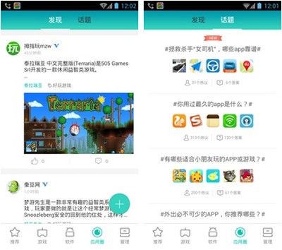 360社区最新版  安卓版v3.5.5下载(360社区APP下载)