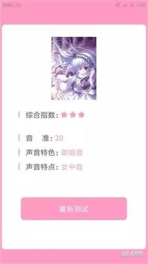 爱魅安卓版 v4.2.0安卓版下载(爱魅APP下载)