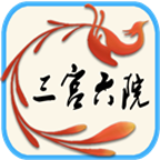三宫六院论坛 安卓版v1.5.1下载(三宫六院APP下载)