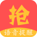红包助手_语音提醒 V2.20.33安卓版下载(红包助手APP下载)
