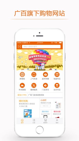 广百荟APP v1.0.6安卓版下载(广百荟跨境购下载)