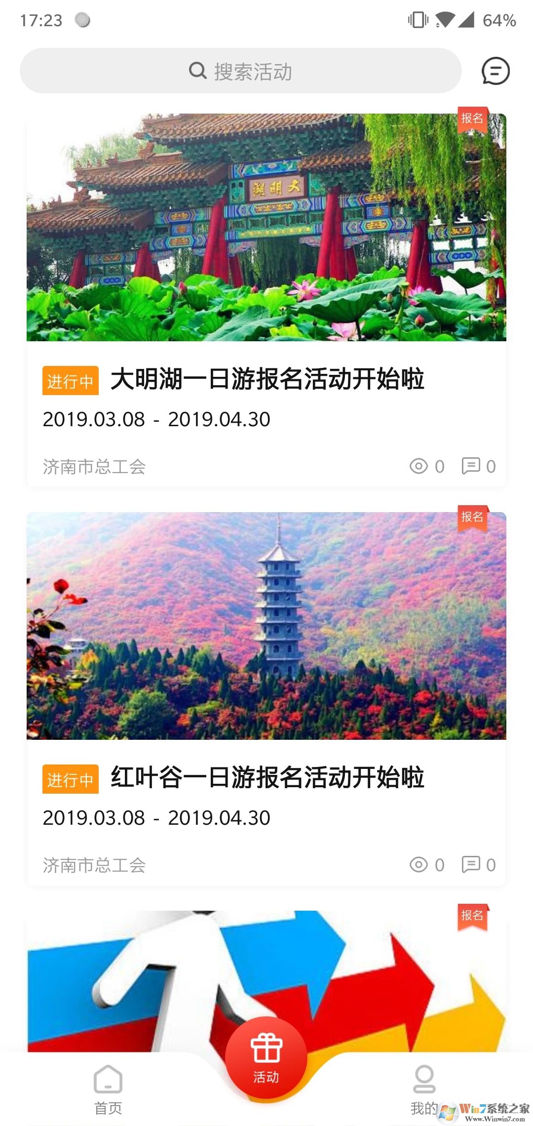 齐鲁工惠