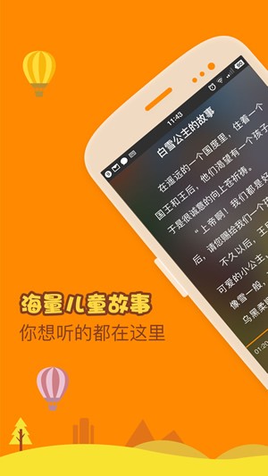 格林童话故事