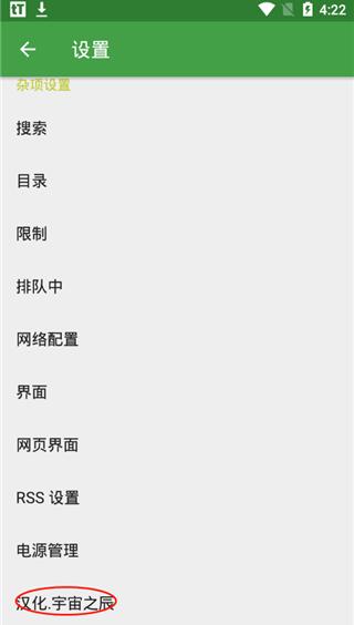 tTorrent Pro(BT下载工具)汉化破解版下载(tTorrent下载)