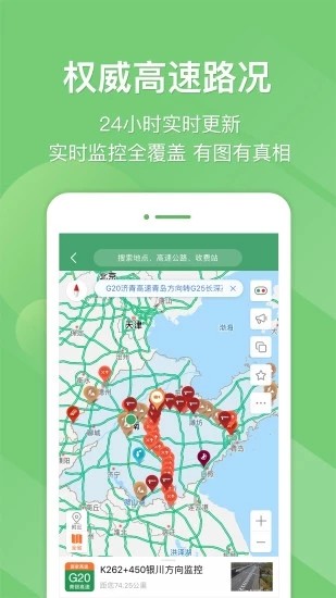 鲁通卡ETC充值APP v3.7.4安卓版下载(鲁通卡ETC下载)