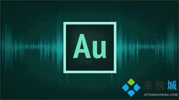 Adobe(Audition怎么消除人声 Adobe Audition消除人声的具体方法)