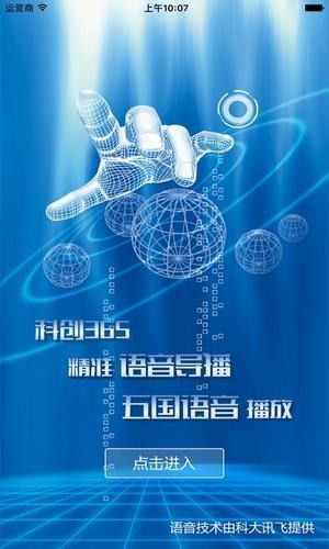 科创论坛 v0.5.5安卓版下载(科创APP)