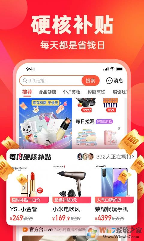 快乐购(电视购物)