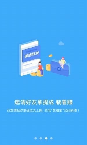 学生赚APP v9.88安卓版下载(学生赚下载安装)