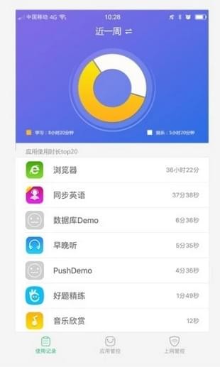 步步高家教机家长管理 安卓版v4.2.0.0下载(家长管理APP下载)
