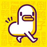 倒鸭子APP 安卓版v1.3.0下载(倒鸭子下载)