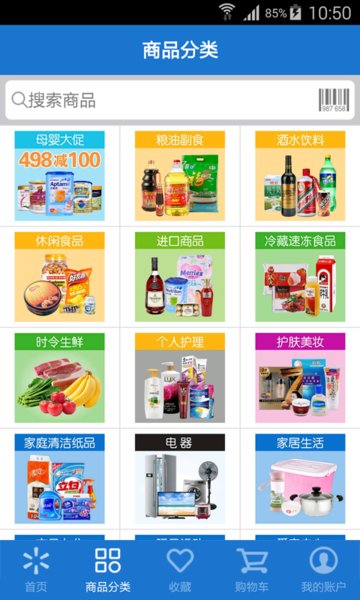 沃尔玛网上商城