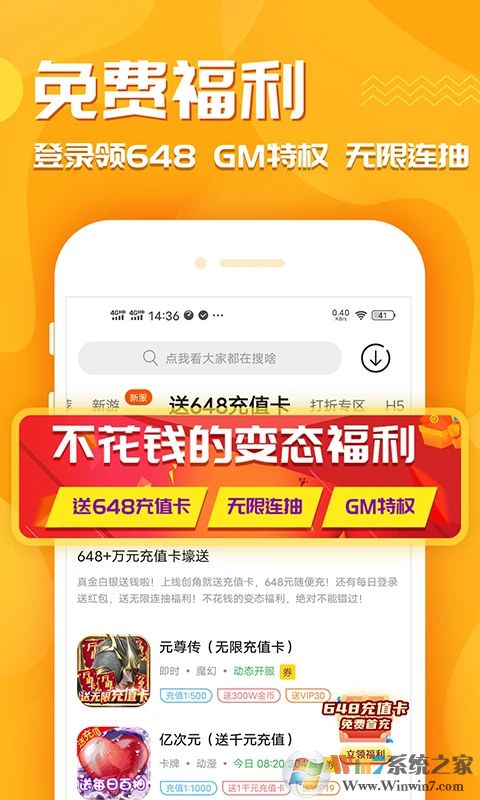 乐嗨嗨游戏盒子