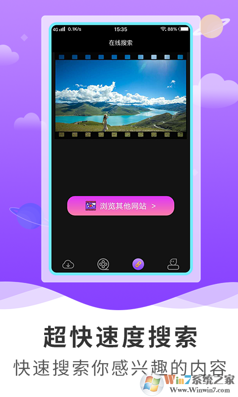超级浏览器 