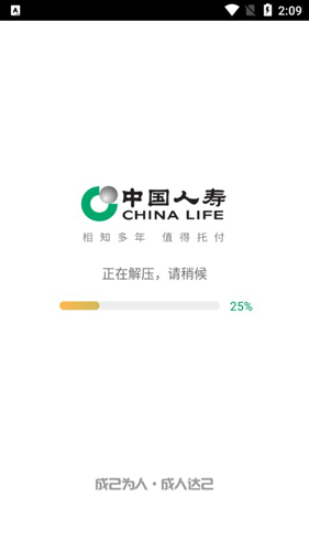 国寿e店 v10.9安卓版下载(国寿e店APP下载)