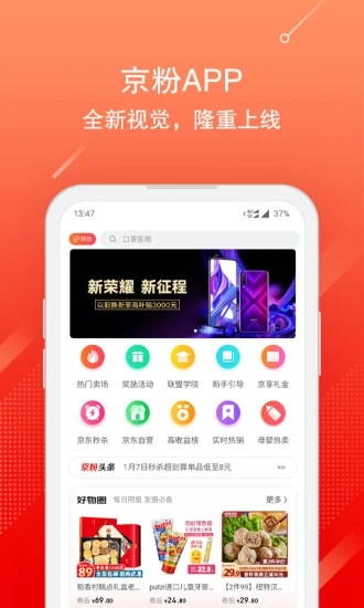 京粉APP软件下载 V3.12.10安卓版下载(京粉APP官方版下载)