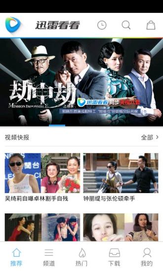 迅雷看看播放器 2022安卓最新版下载(迅雷看看APP下载)