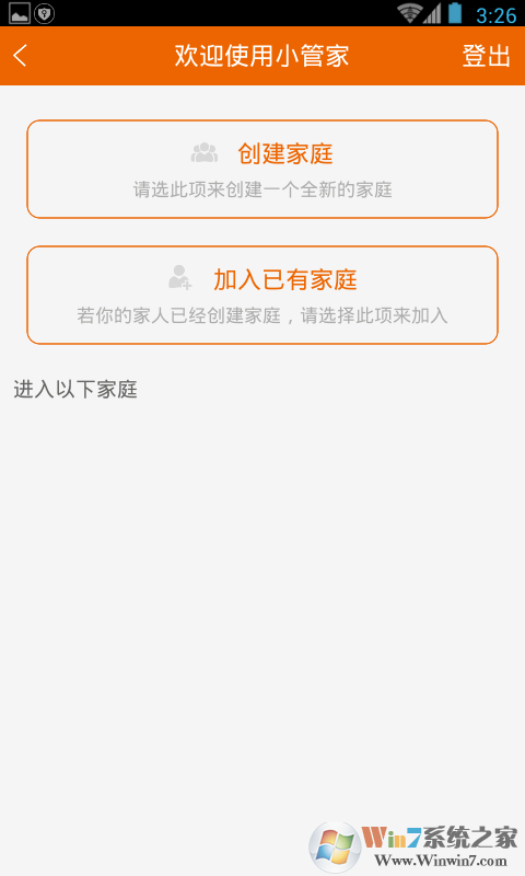 小管家(金融信息服务)  安卓版v2.9.6.0下载(小管家