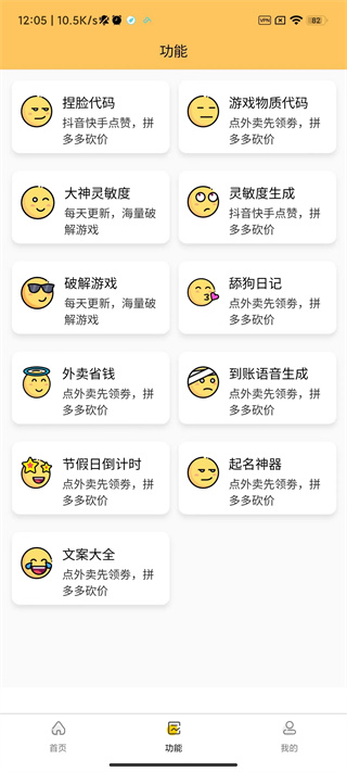 画质怪兽最新版