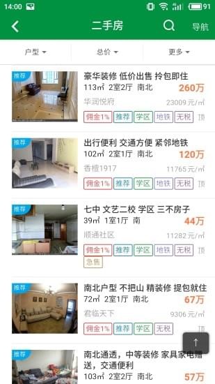 芒果不动产(芒果在线)  安卓版v3.0.38下载(芒果不动产APP下载)