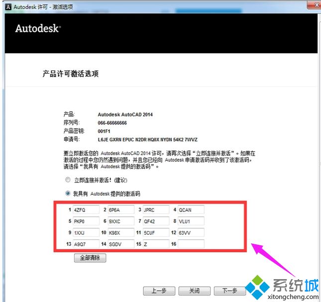 免费的cad2014序列号和密钥是多少？分享cad2014序列号
