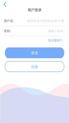 天津人力社保App安卓版下载(天津人力社保app下载)