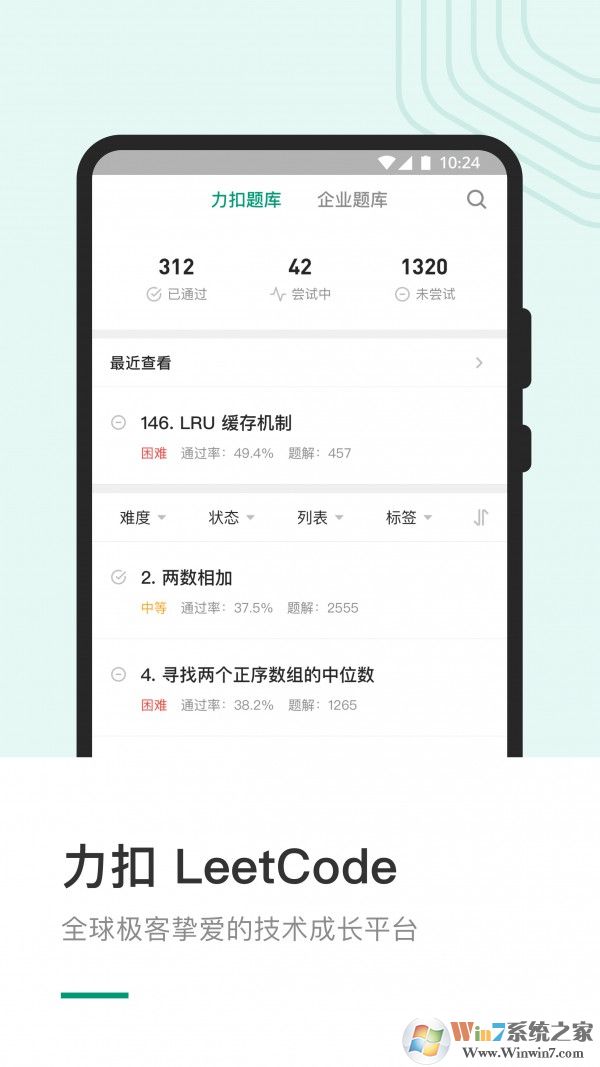 LeetCode(编程学习) 