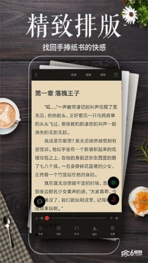 追书神器旧版本可换源下载