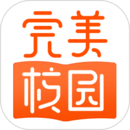 完美校园智慧校园平台 V5.5.4安卓版下载(完美校园手机版下载)