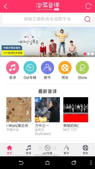 KoKoBoP泡菜音译 V3.6安卓版下载(泡菜音译下载)