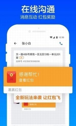 菜鸟包裹侠APP v6.62.0安卓版下载(菜鸟包裹侠下载)