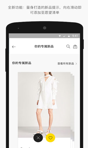 Selfridges APP V4.6.0安卓版下载(Selfridges下载安装)