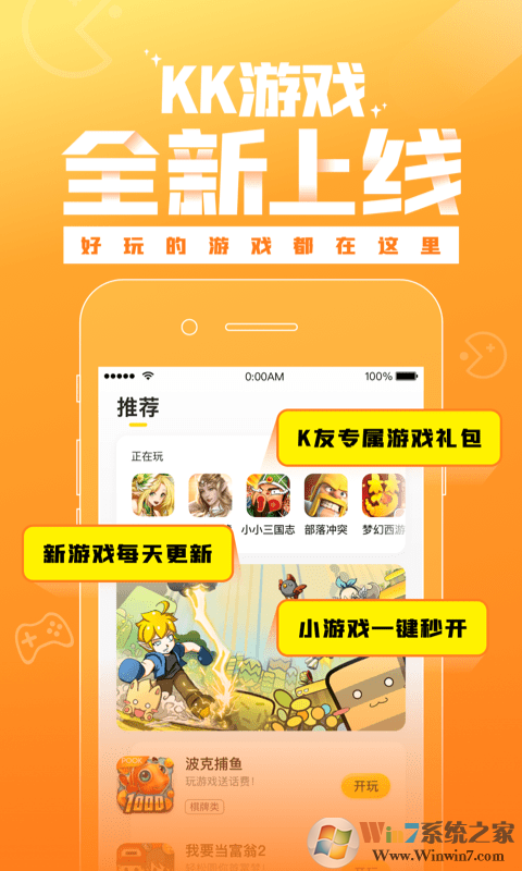 kk游戏