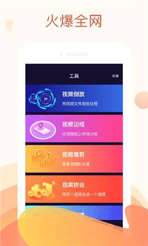 秋葵视频app下载